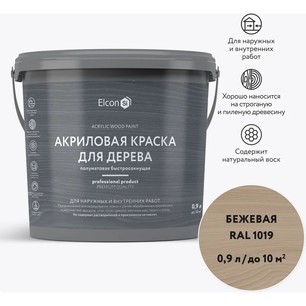 Краска для дерева Elcon акриловая бежевая RAL 1019 0,9 л 00-00750341