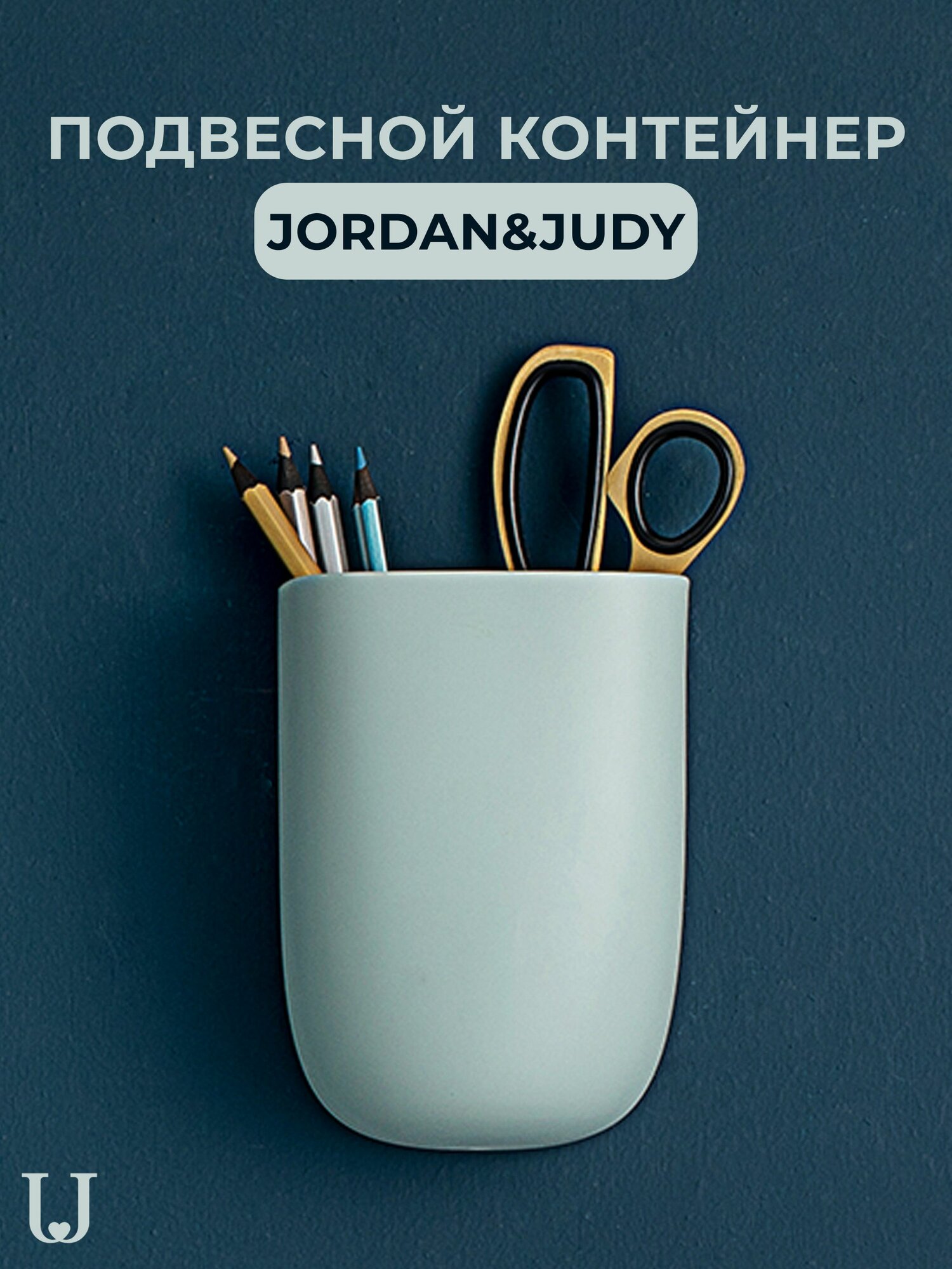 Органайзер для хранения вещей подвесной Jordan&Judy HO0106-S голубой