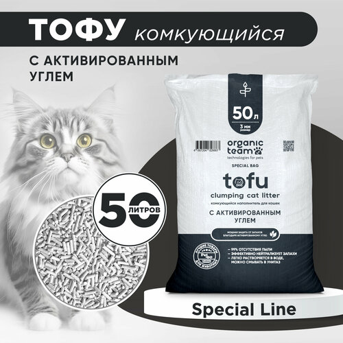 Комкующийся наполнитель для кошек тофу, Organic team с активированным углем, 20 кг, 50 л