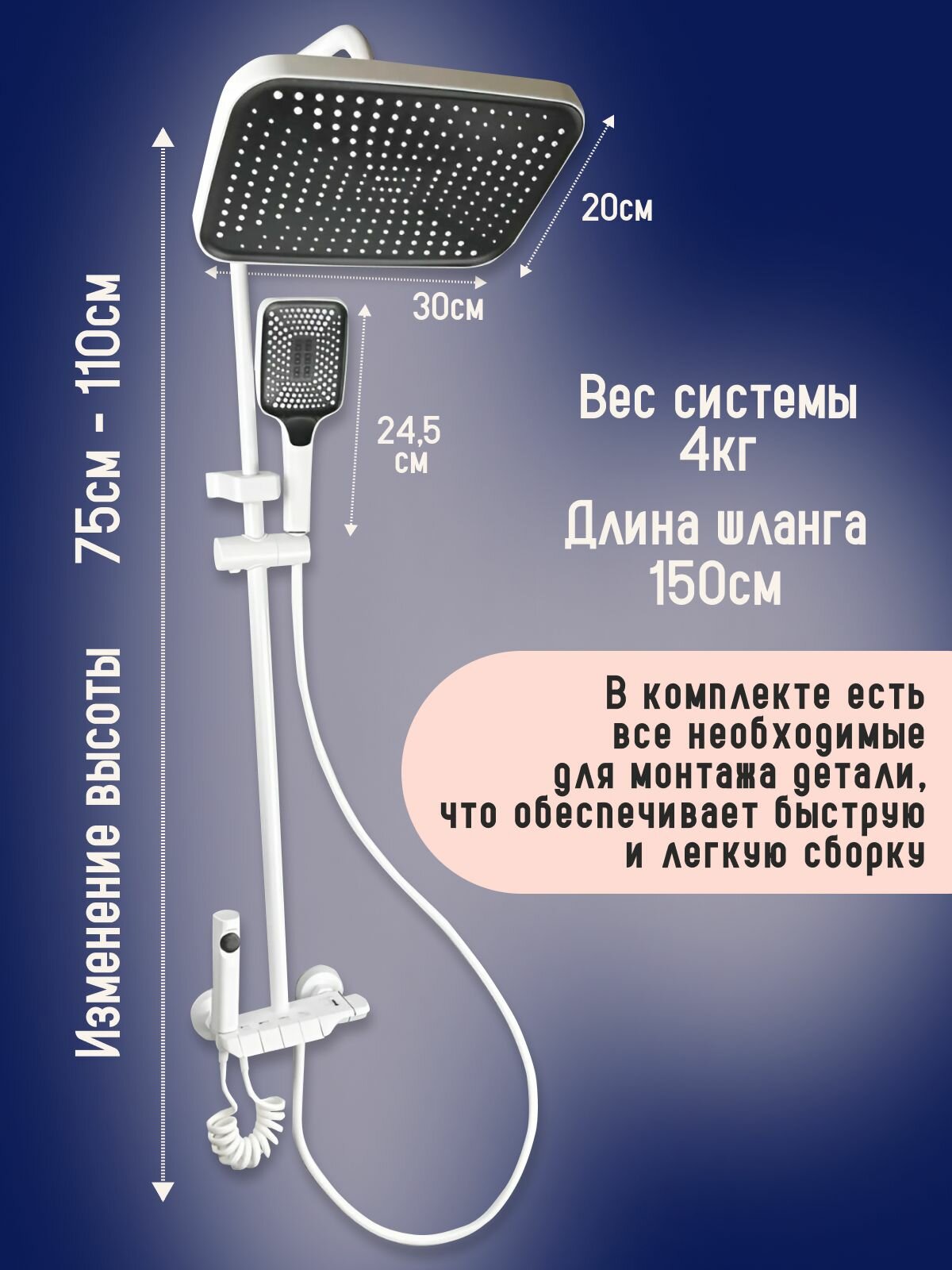 Душевая система Everztag, с тропическим душем, латунь, 4 в 1 белая — фото 1