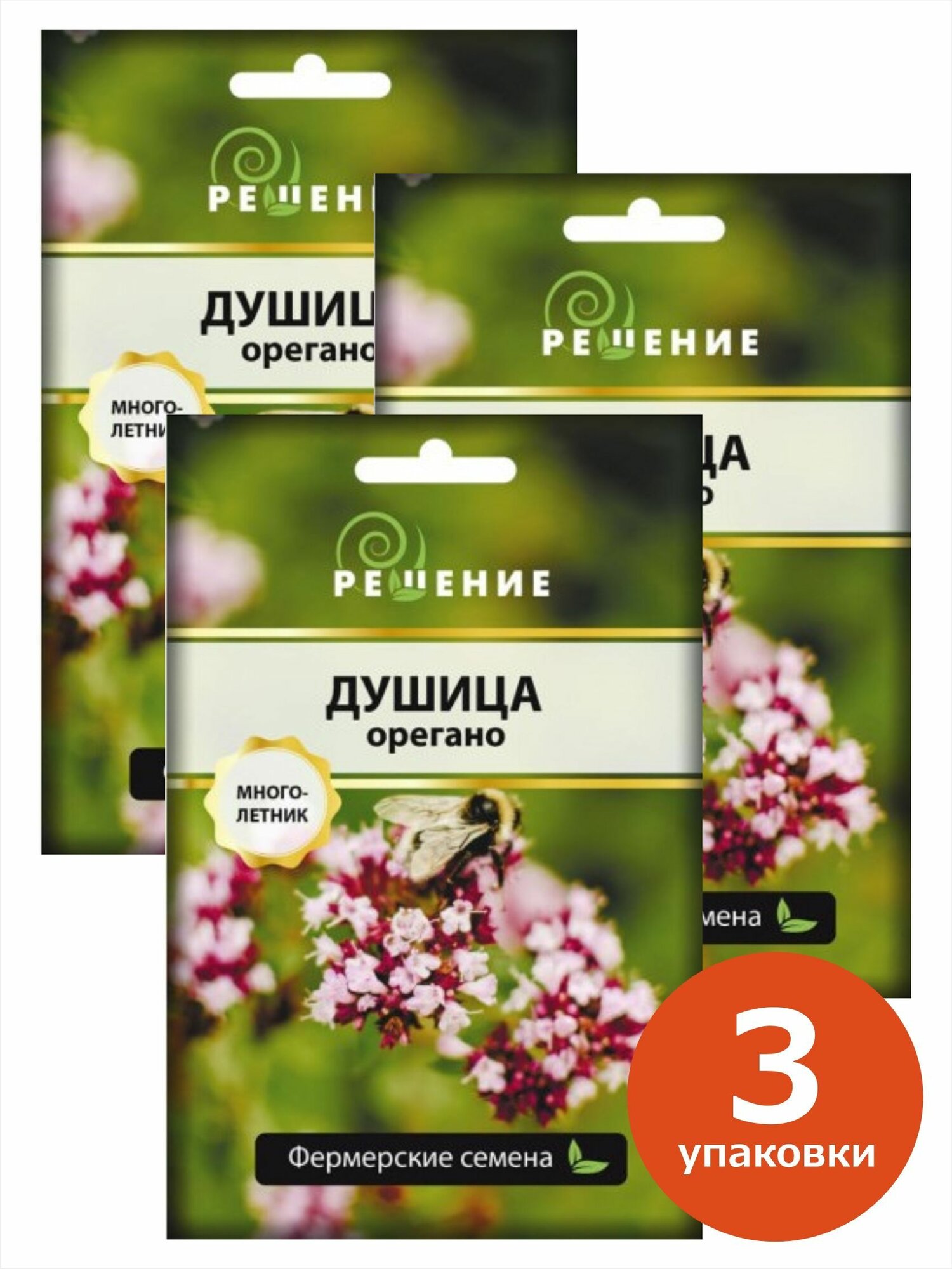 Семена Цветов Душица Орегано 3 Упаковки по 100 сем.