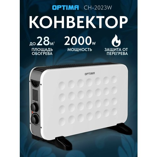 Конвектор OPTIMA CH-2023W 800-2000Вт 3 режима ножки термостат белыйчёрн 3700₽