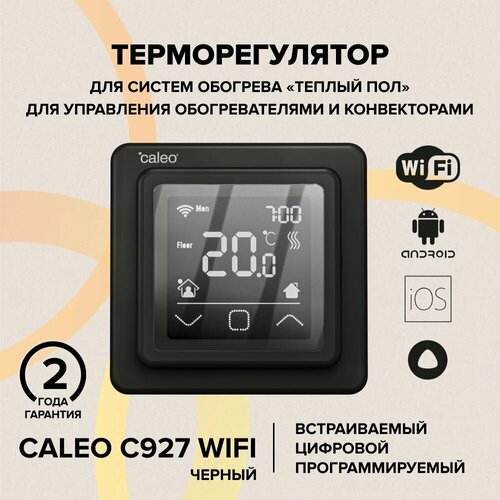 фото Терморегулятор встраиваемый цифровой программируемый caleo c927 wi-fi (черный)