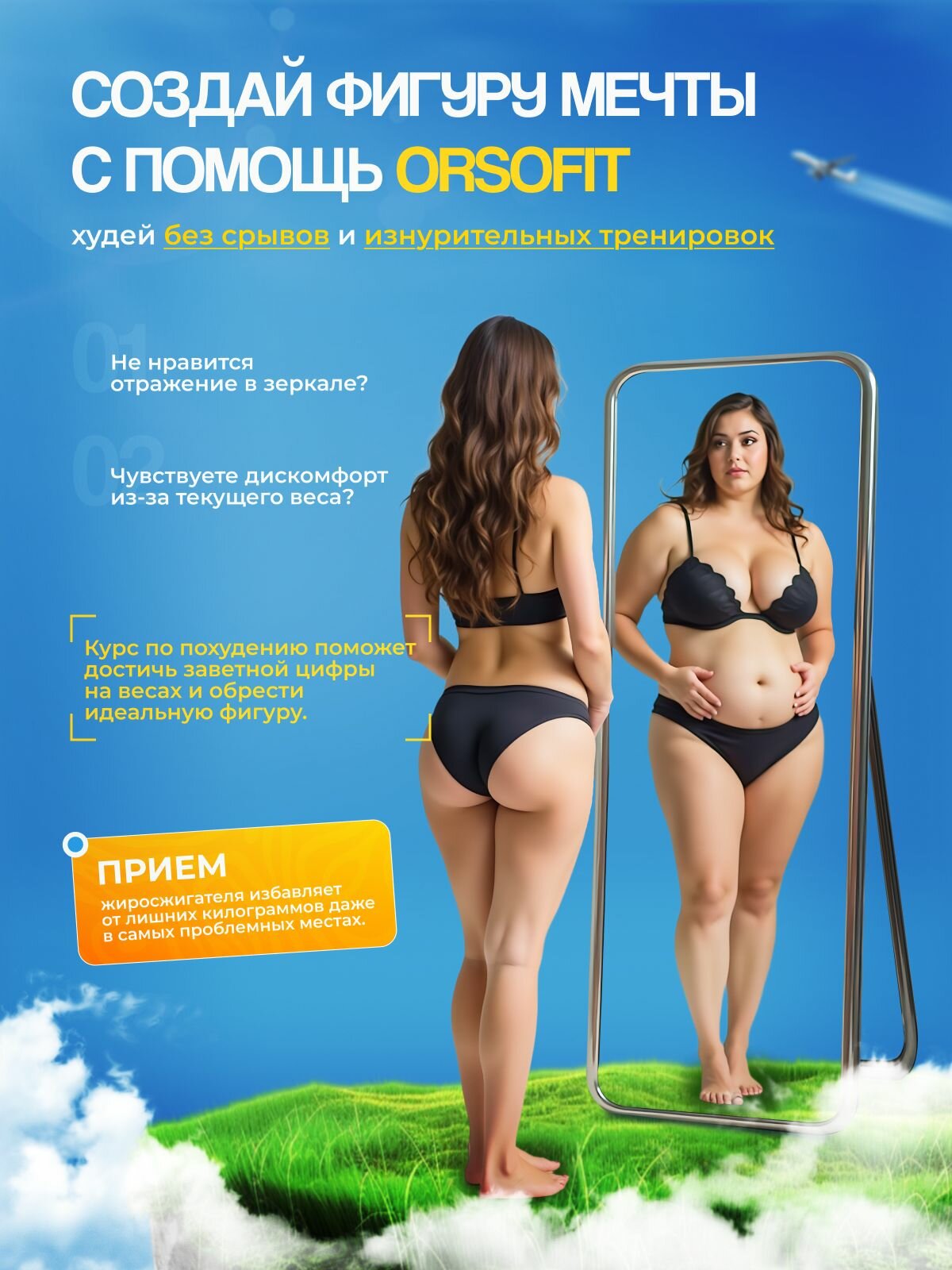 Изображение Орсофит ORSOFIT Капсулы для похудения жиросжигатель, блокатор калорий, для снижения аппетита, для снижения веса, очищение организма / капсул 60шт