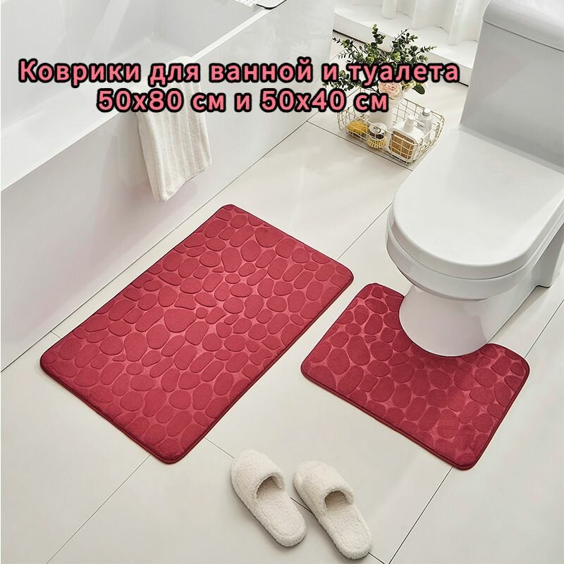 Коврики DTT 50 х 80/40 см нескользящие красные полиэстер ПВХ покрытие