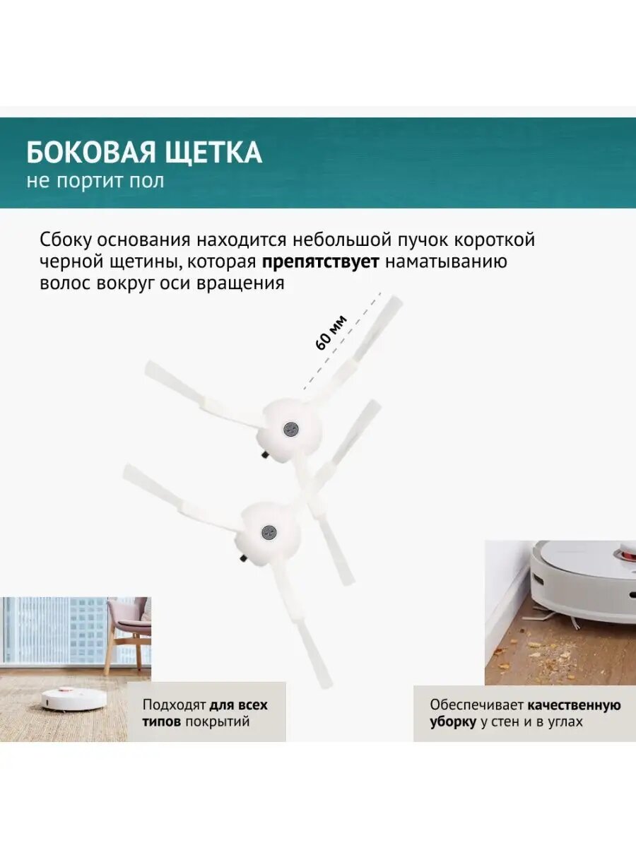 Изображение Щетка боковая 2шт. для робота-пылесоса Roborock S5, E4, Vacuum Cleaner 1S; Xiaowa E2 E3 E4 E202; Vacuum 2