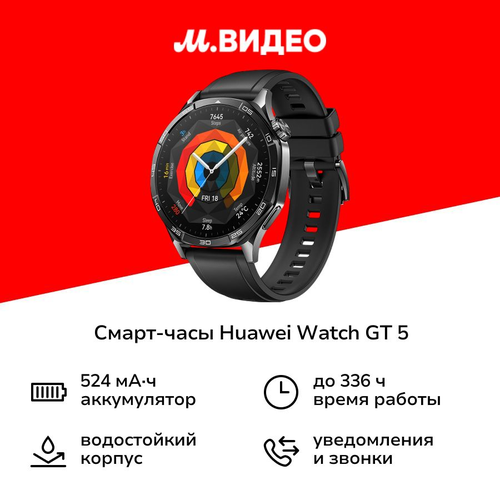 Умные часы Huawei Watch GT 5 46mm Цвет Blue 18990₽