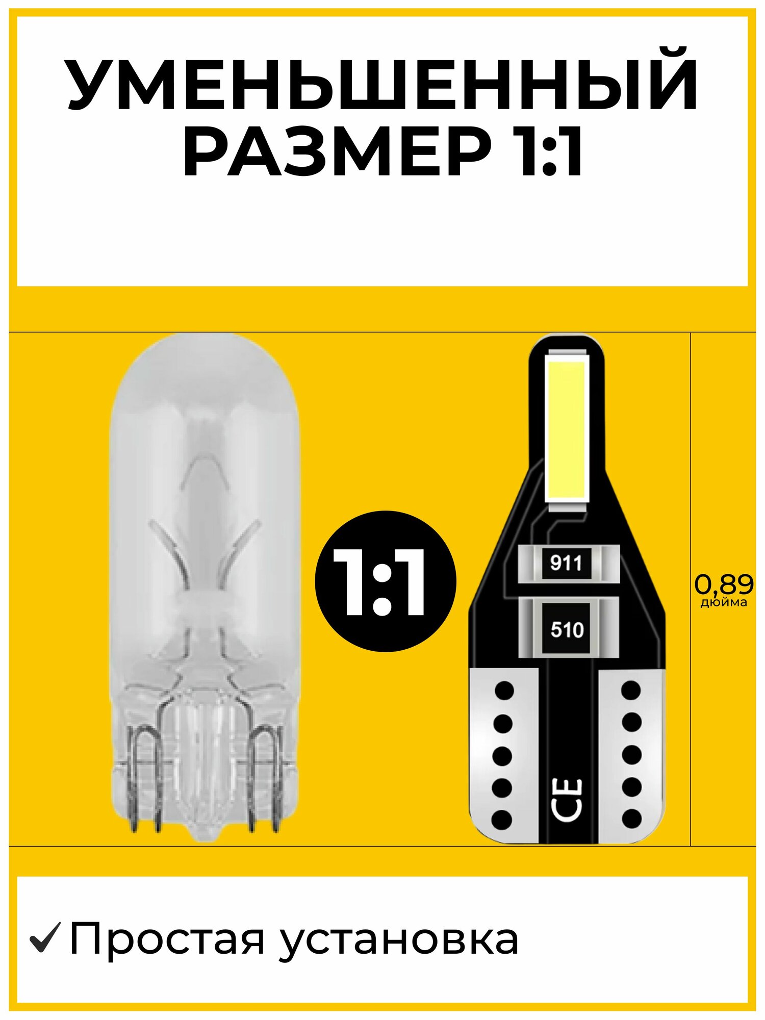 Лампы AUXITO T10 W5W led, для салона, номерного знака, габаритов 2шт. — фото 1