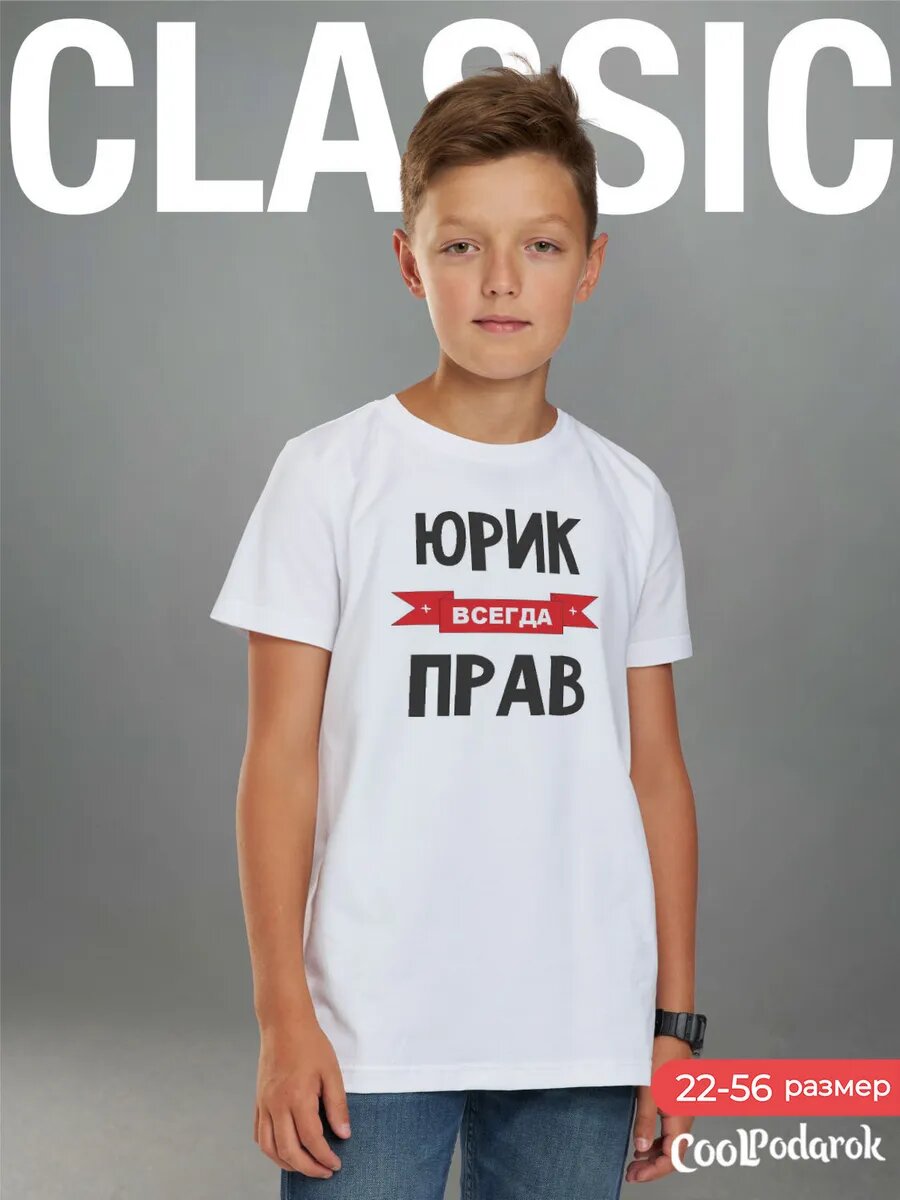 Футболка CoolPodarok