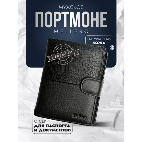 Кошелек Mellero, фактура под рептилию, черный