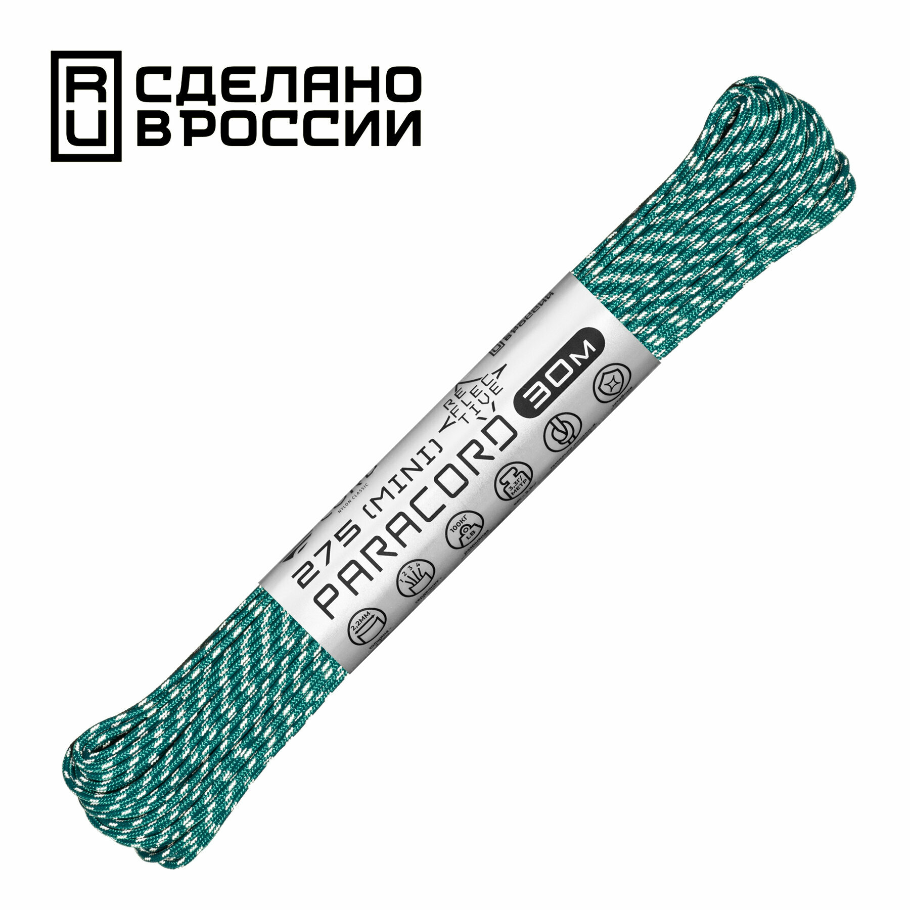 Паракорд 275 (мини) CORD nylon 30м RUS световозвращающий (aquamarine)