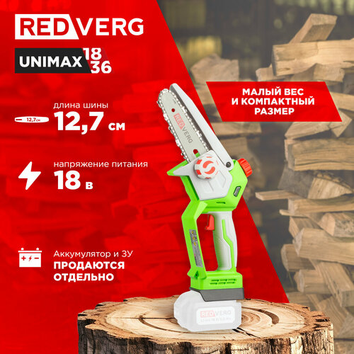 RedVerg RD-C18BL/U (без аккумулятора и зарядного устройства)