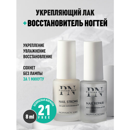 Японский маникюр - набор для ламинирования ногтей 3 с маслом монарды от Patrisa Nail паста и пудра по 5 г 810₽