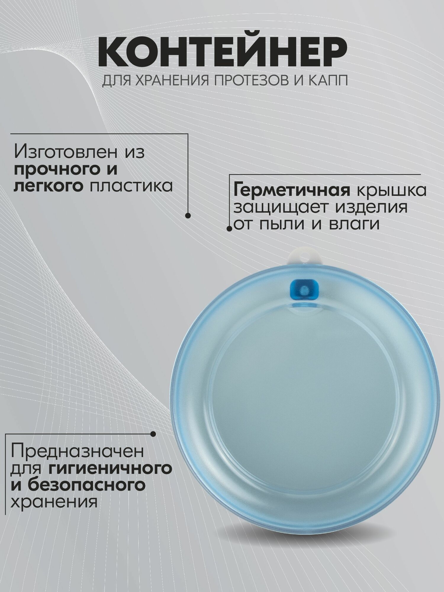 Картинки Контейнер для хранения протезов и капп, круглые, голубые, 10 шт, Jinguang