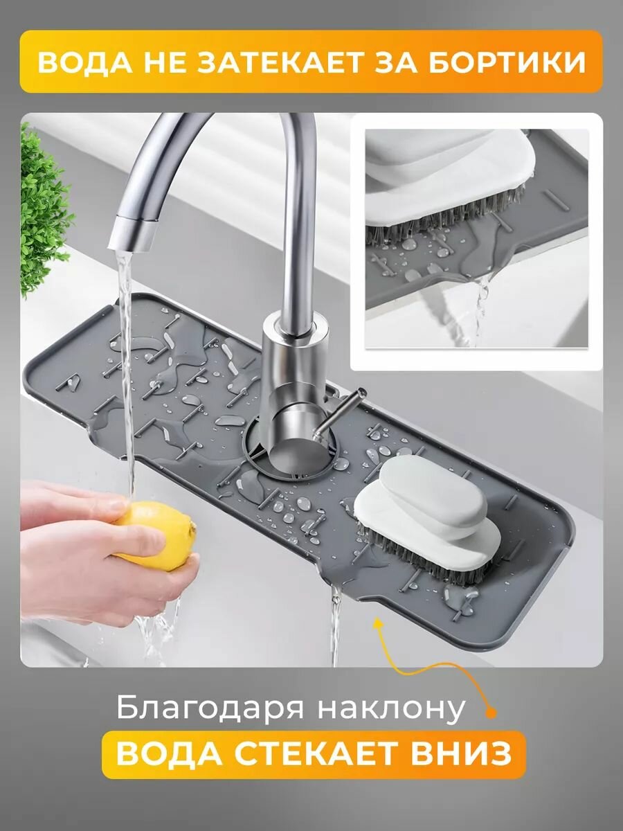 Коврик для защиты раковины, защита от брызг, пищевой силикон — фото 1