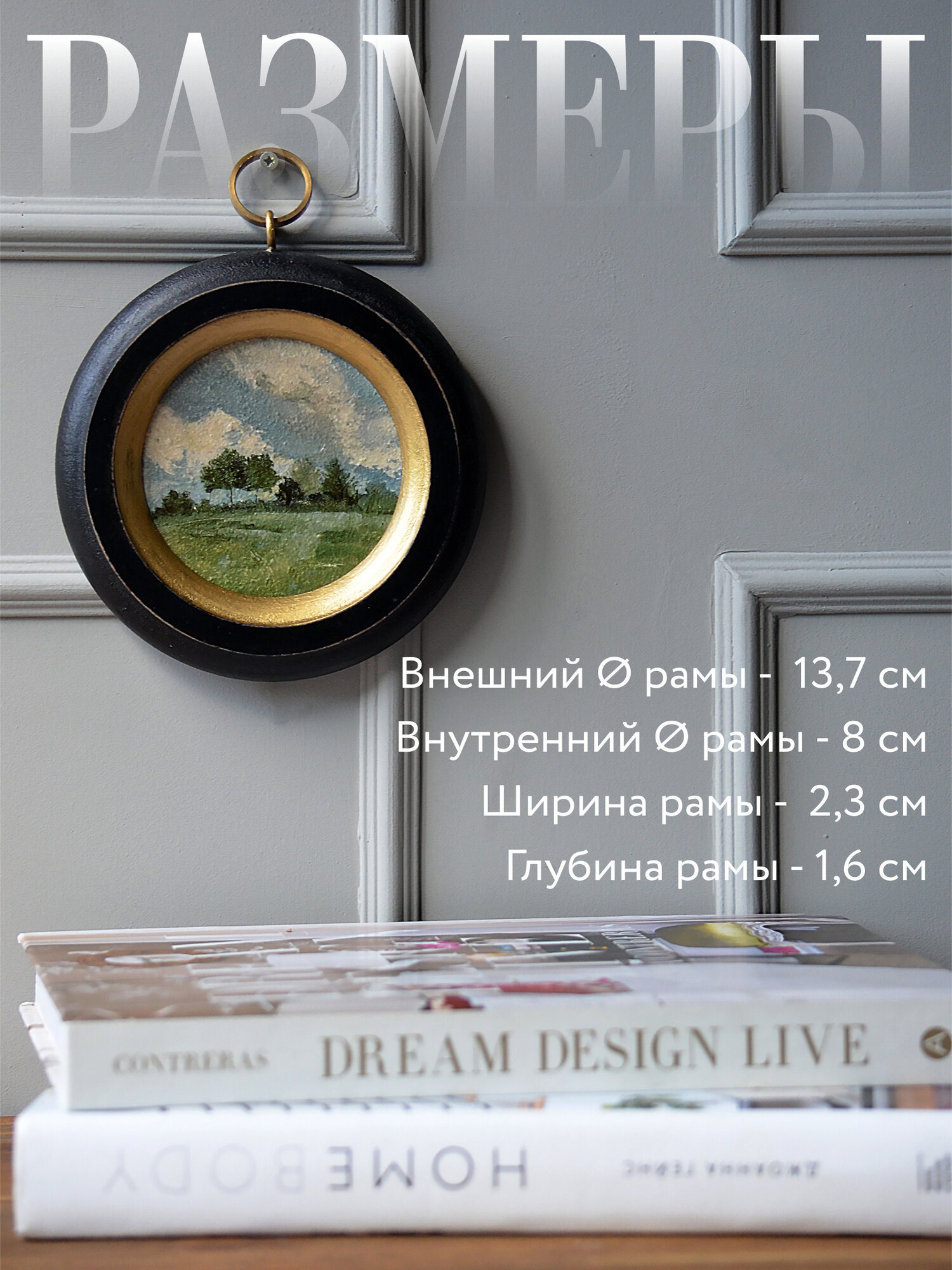 Коллекционное панно "Пейзаж 2", ручная работа, черно-золотой деревянной раме 14 см — фото 1