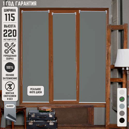 Изображение товара Рулонные шторы Графит блэкаут на окна без сверления 115 на 220