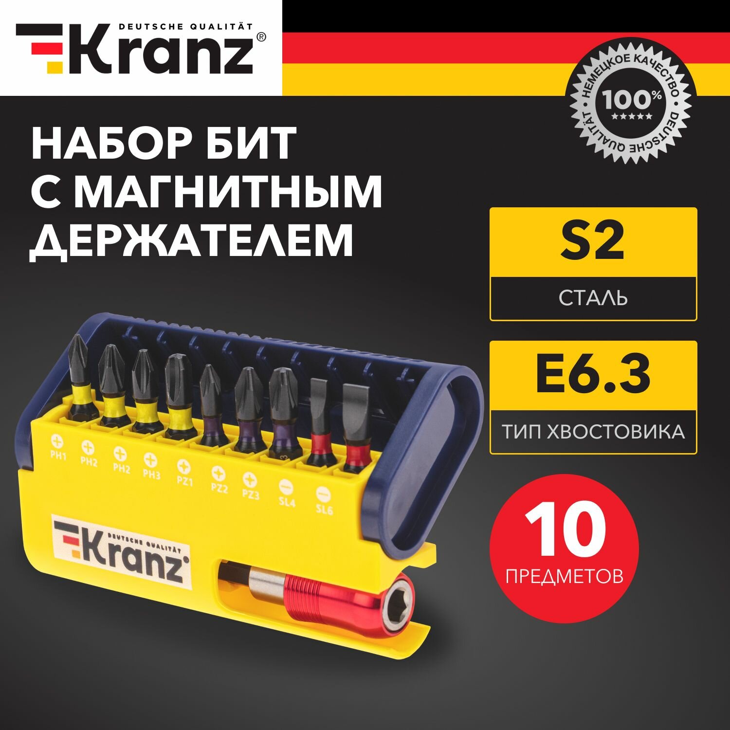 Набор бит KRANZ магнитный держатель быстросъемный 60мм сталь S2 10шт