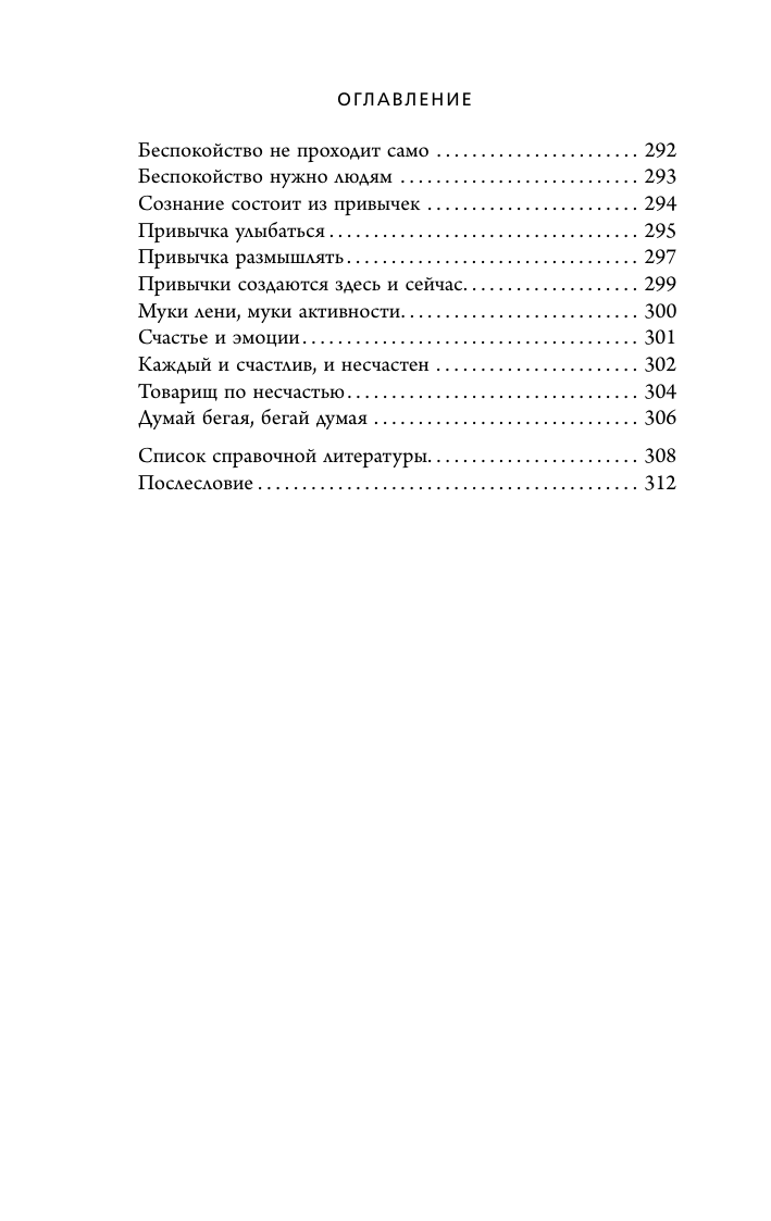 Сделай это привычкой. Как отточить любой навык с помощью 50 простых шагов - фото №8