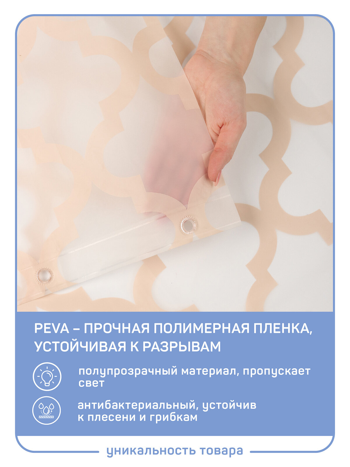 Штора в ванную Master House модель Треллис пэва пленка 180х200см, 12колец, водонепроницаемая — фото 1