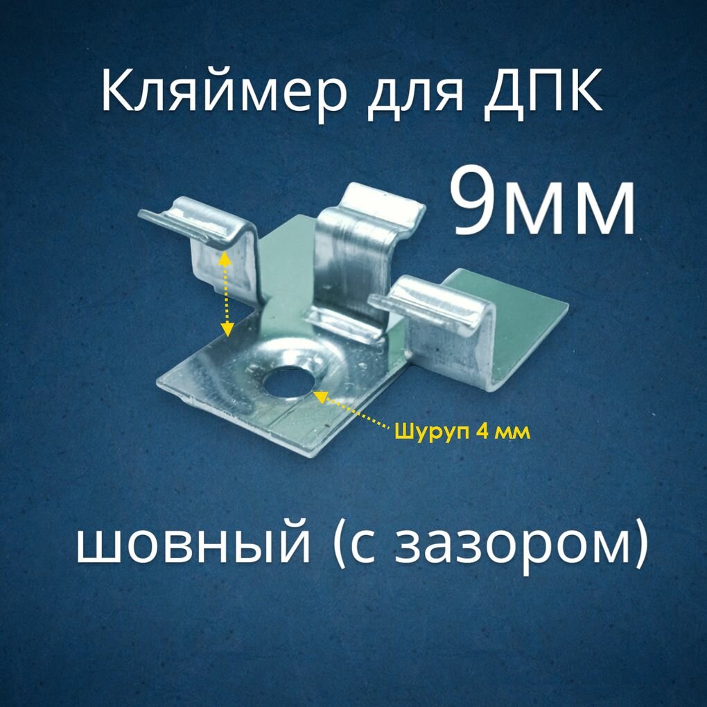 Кляймер