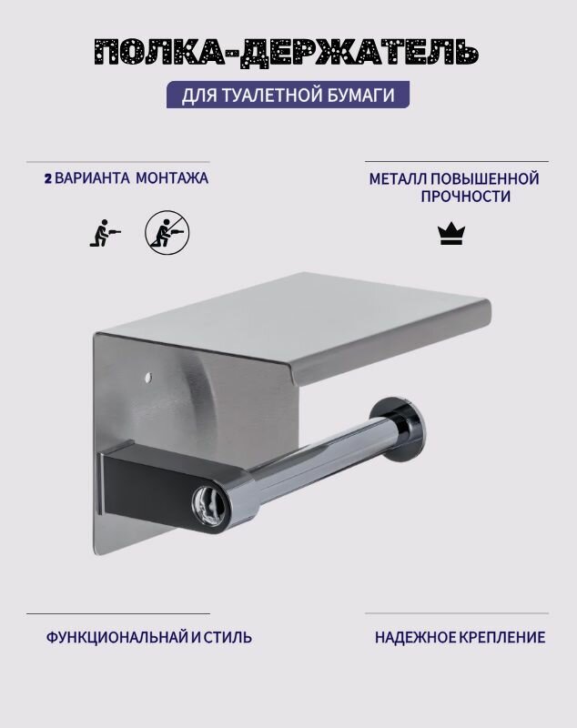 Полка-держатель KOGGO 