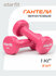 Гантели для фитнеса виниловые набор гантелей STARFIT DB-101 1 кг,...