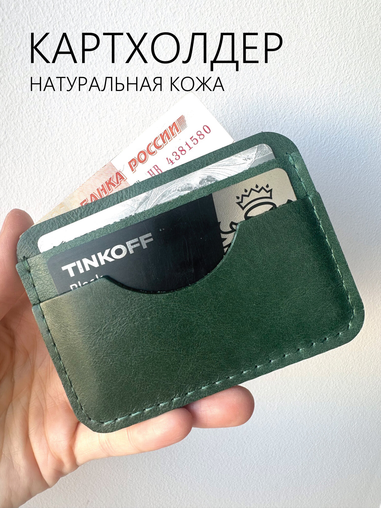 Картхолдер Che handmade