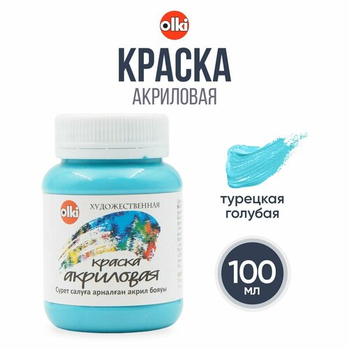 фото Краска акриловая художественная, 100 мл, olki (3435 турецкая голубая)