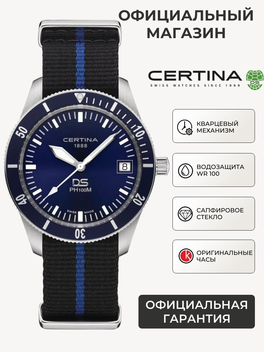 Наручные часы Certina 