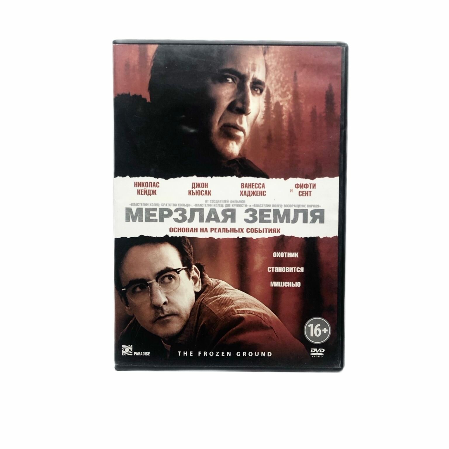 Фильм DVD - Мёрзлая Земля / The Frozen Ground (Триллер, Драма, Криминал, США, 2011)