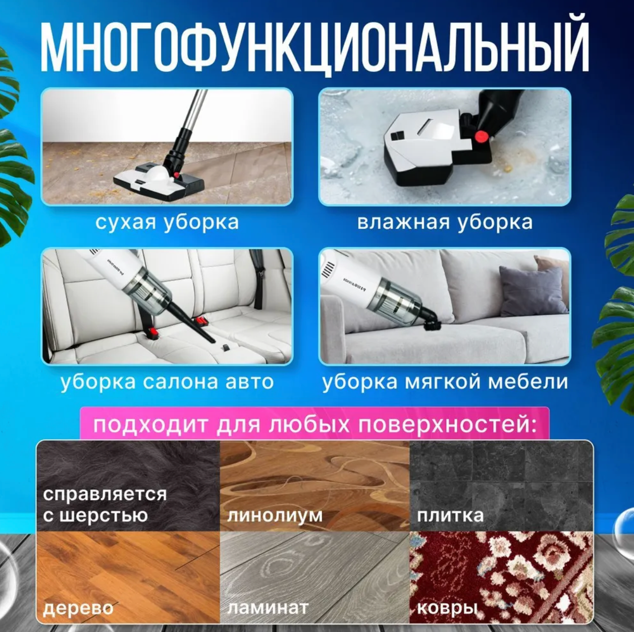 Моющий пылесос, пылесос 2 в 1, пылесос сухая и влажная уборка, белый — фото 1