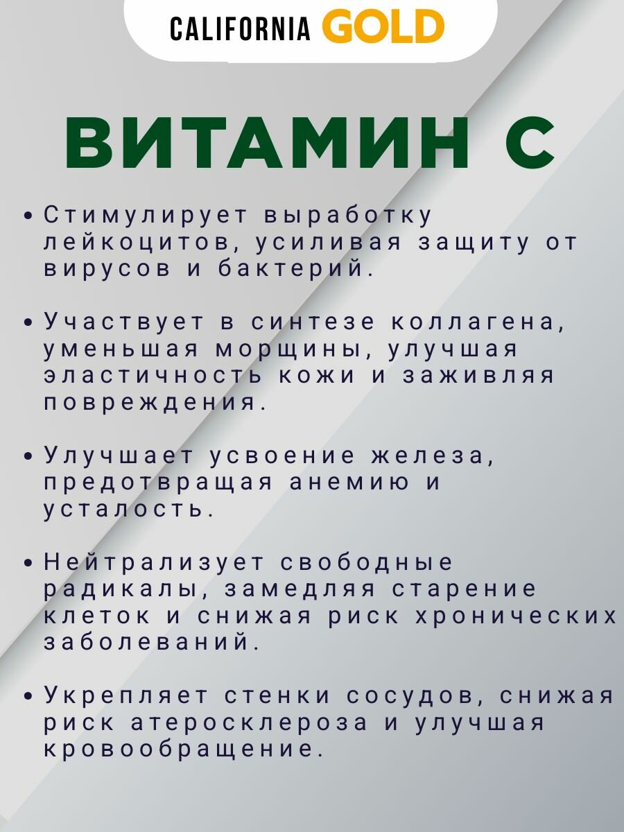 Витамин C, Аскорбиновая Кислота Витамин С California Gold Gold C, 1000мг, 60 капсул