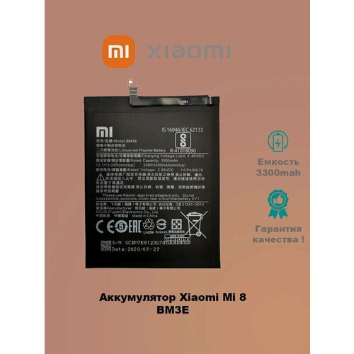 Аккумулятор 3GS, для телефона Xiaomi Mi8 BM3E, Li-Ion, 3300 мАч