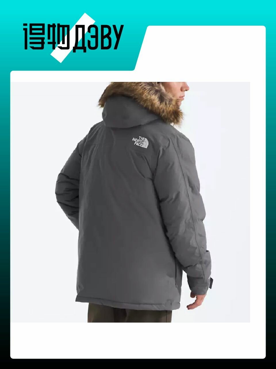 THE NORTH FACE Men’s McMurdo Parka 48-50 — фото 1