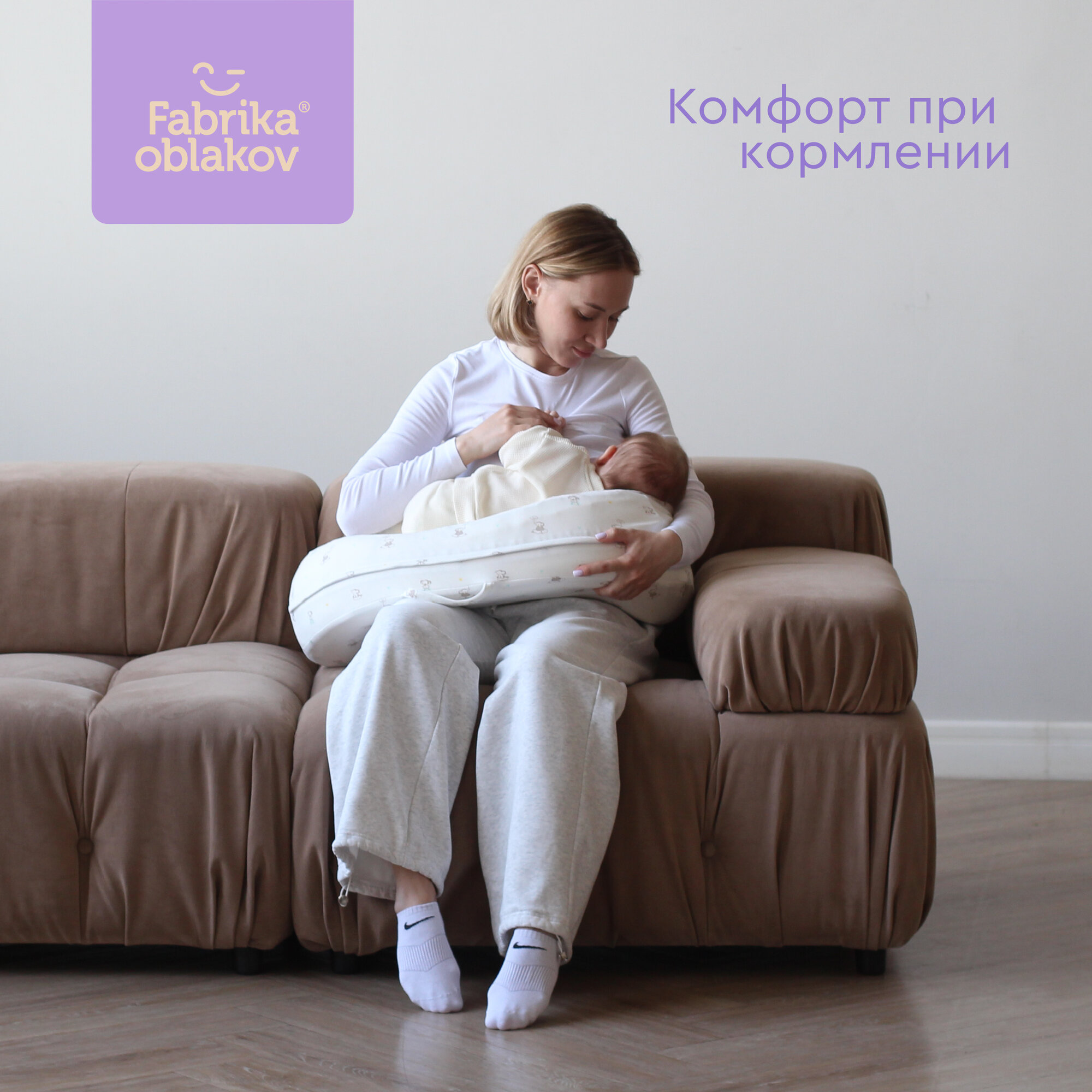 Подушка Фабрика облаков "МамаГу", для кормления, 48х25х18 см — фото 1