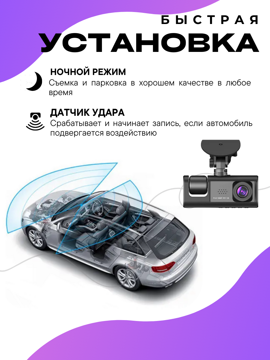 Видеорегистратор для автомобиля с камерой заднего вида 3 в 1 — фото 1