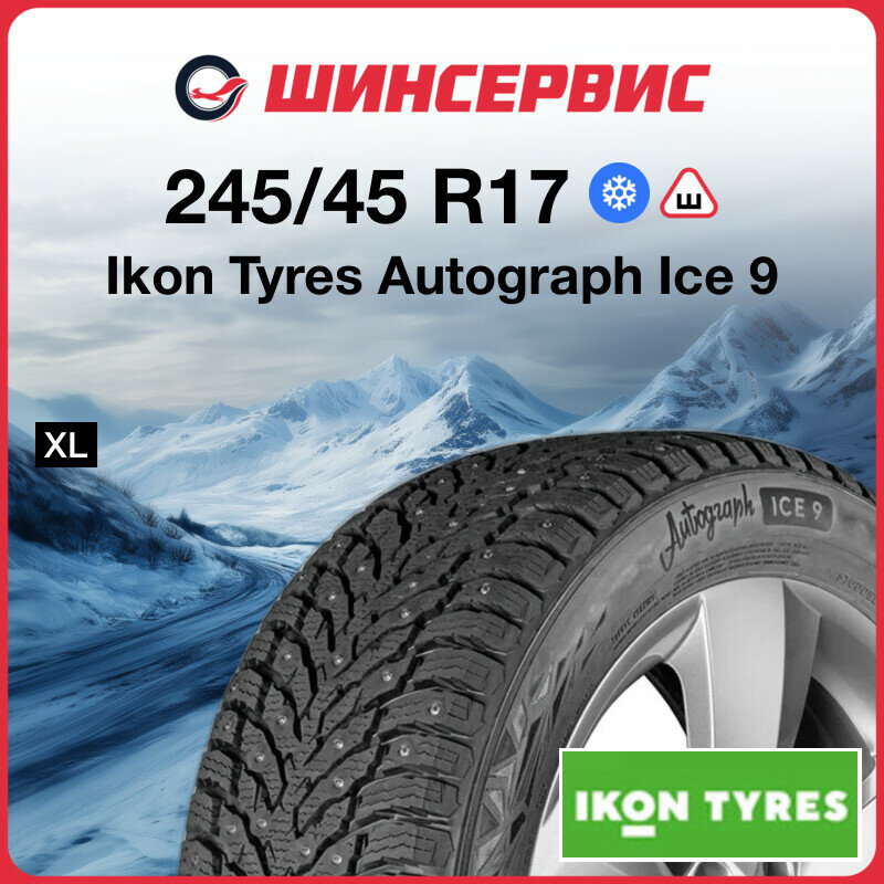 Зимняя шипованная шина Ikon tyres Autograph Ice 9 245/45 R17 99T