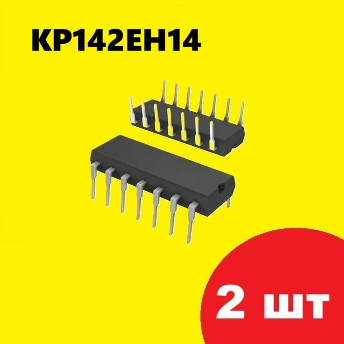 КР142ЕН14 микросхема (2 шт.) корпус DIP-14 схема, аналог MA723CN характеристики A723 цоколевка DIP14 datasheet ДИП14