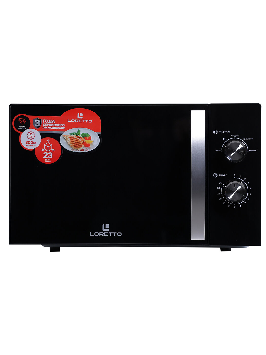 Микроволновая печь Loretto LM-2302-BL, 23 л, 800 Вт, 3 года гарантия, Black — фото 1