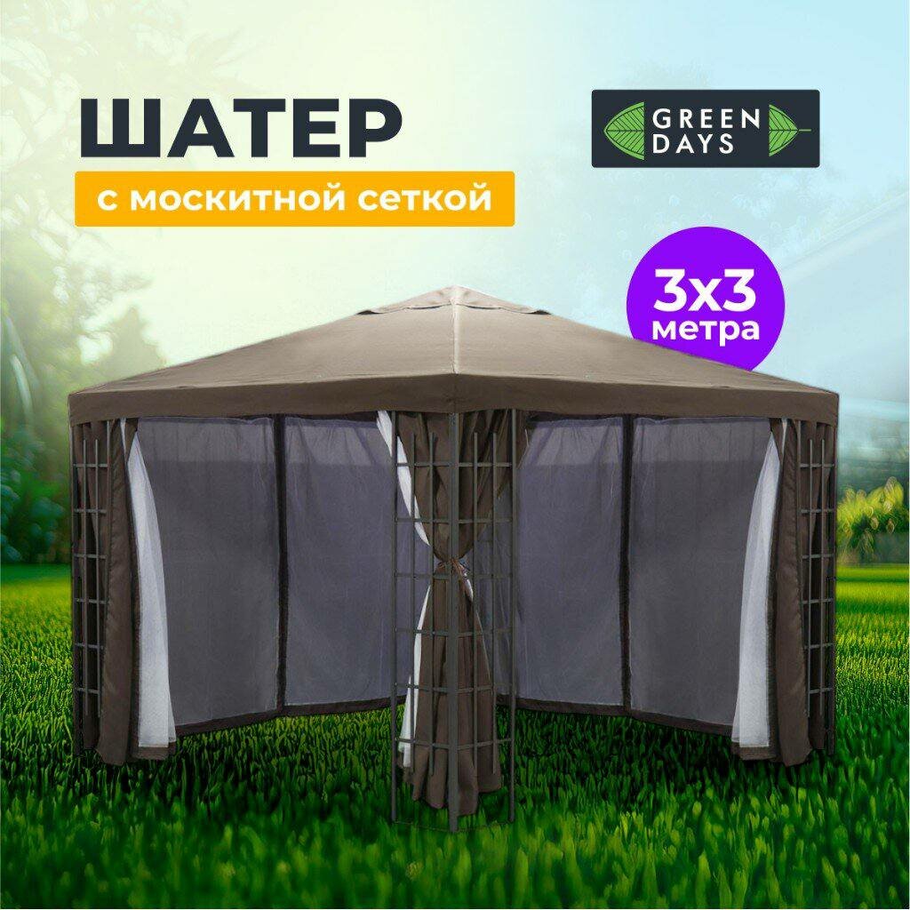 Изображение Шатер с москитной сеткой, коричневый, 3х3х2.5 м, четырехугольный, с боковыми шторками,