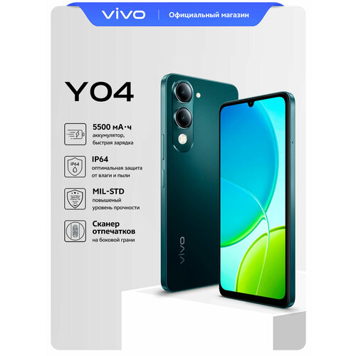 Смартфон vivo Y04 4+128 Гб