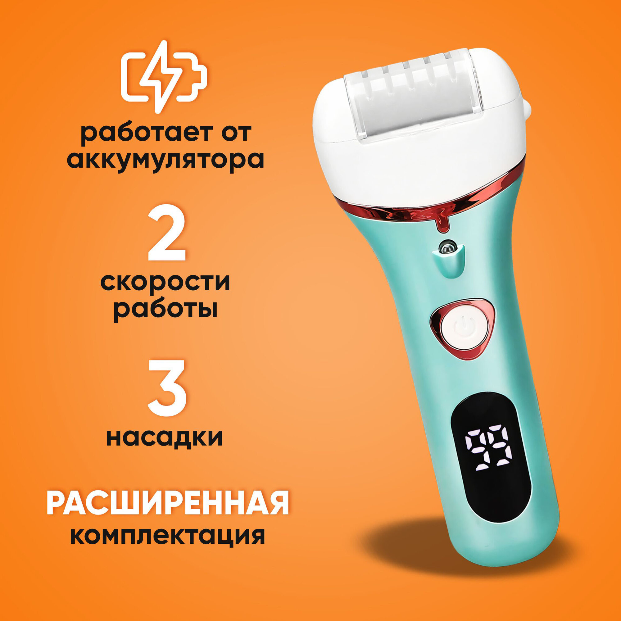 Роликовая пилка DYKEMANN Werlerr от сети LEDдисплей 3 скорости