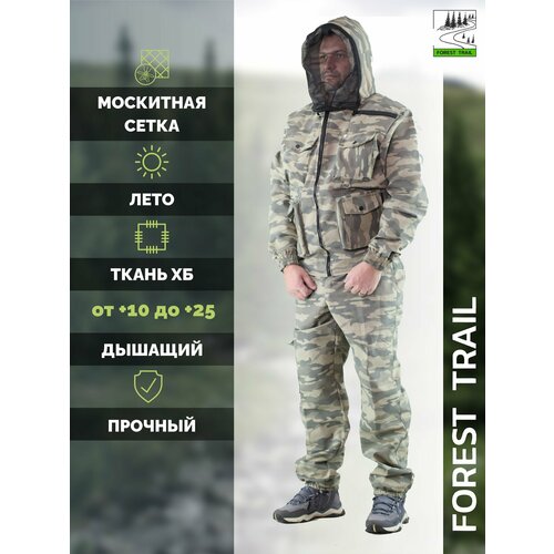 Летний костюм ХБ с москитной сеткой Forest trail для активного отдыха (горка)