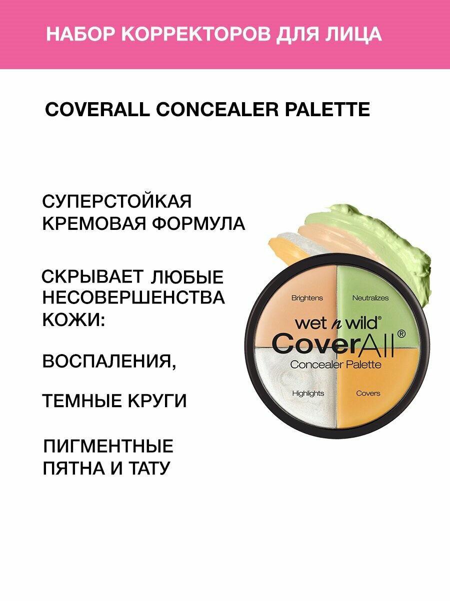 Wet n Wild Набор корректоров для лица (4 Тона) Coverall Concealer Palette E61462