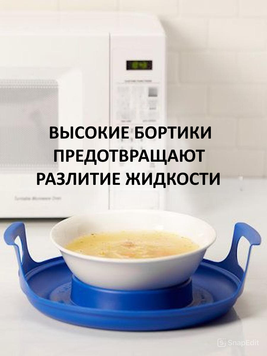 Подставка-поднос для тарелок в микроволновую печь для разогрева пищи — фото 1