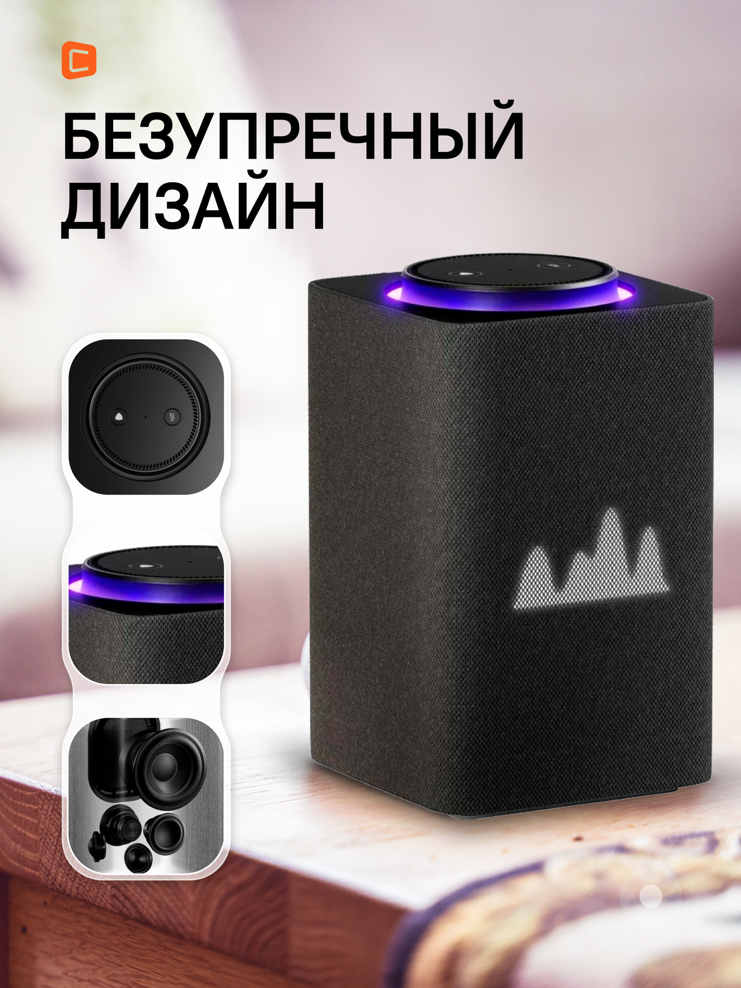 Умная колонка яндекс Станция Макс Zigbee, 65Вт, с Алисой на YaGPT, графитовый [yndx-00053k] — фото 1