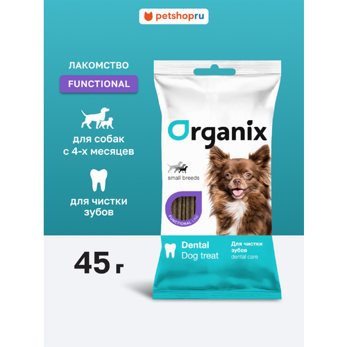 Палочки-зубочистки для собак 205₽