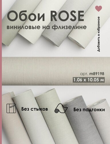 Изображение товара Обои флизелиновые 1.06 без подгона, однотонные, светло-коричневые, Интерьер m89198 с эффектом окрашенных стен, метровые, моющиеся, для гостиной, спальни, кухни,1,06*10.05 м