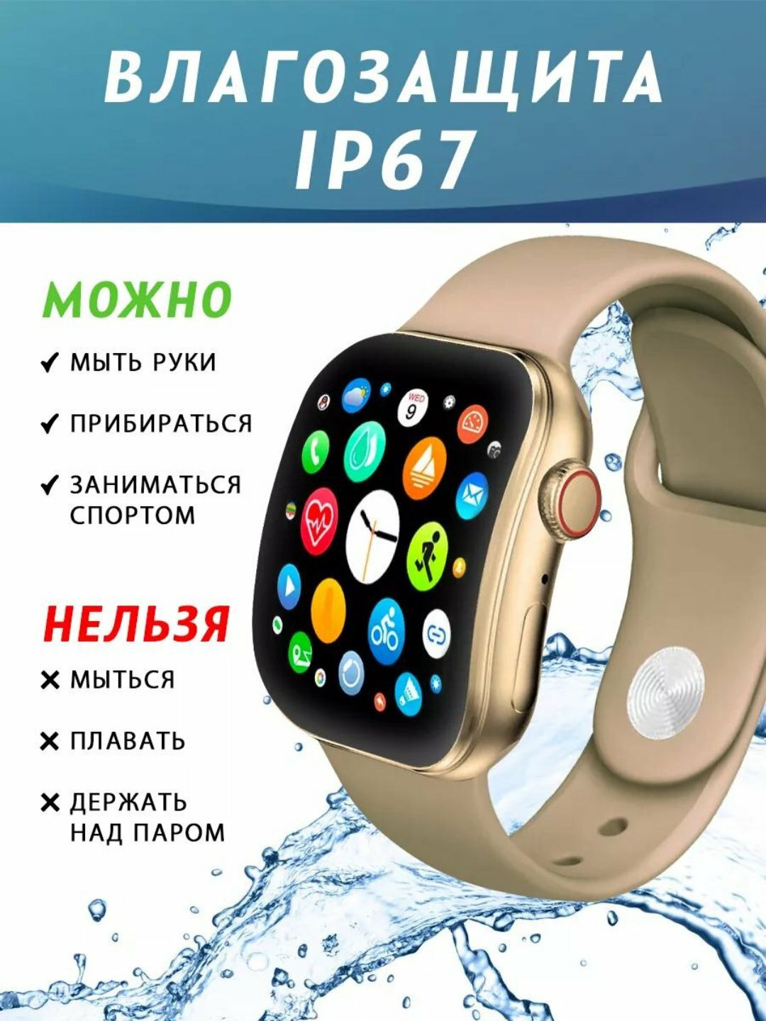 Умные часы W&O X10 Mini3 — фото 1